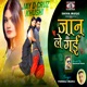 Jaan Le Gayi Single