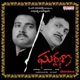 Gharshana Original Motion Picture Soundtrack