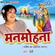 Manmohana Bhakti Ka Lahrata Sagar