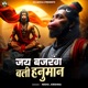 Jai Bajrang Bali Hanuman Single