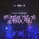 Mpatsoi Mes Sti Geitonia Mou Single