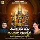 Ugadi Habba Sambhrama Thandaite Single