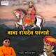 Baba Ramdev Parnave Single