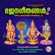 Bhajanageethangal 2