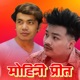 Mohini Preet Single