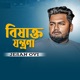 Bisakto jontrona Single