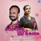 NEIJIBI TATE KANDHAMALA Single