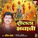 Sheetala Bhawani Single