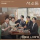 Law and The City Pt 1 Original Soundtrack Single