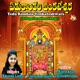 Yedu Kondala Venkateshwara