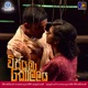 Vijayaba Kollaya Original Motion Picture Soundtrack Single