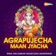Agrapujecha Maan Jyacha EP