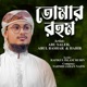 ত ম র রহম feat Abul Bashar Habib Single
