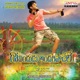 Govindudu Andarivaadele Original Motion Picture Soundtrack