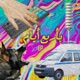 B Arba3 Ayam EP
