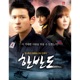 The Korean Peninsula Music From the TV Series Single
