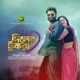 Diler Tukra Single