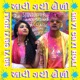 Aavi Gayi Holi feat Mc Classic Single