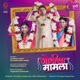Jodicha Mamla Single