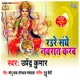 Raure Sanghe Navrat Karab Single