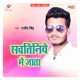 Sawatiniye Me Jata Single