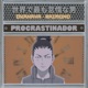 Procrastinador feat Raimond Single