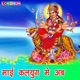 Mai Kalyug Me Aab