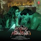 Modhale Modhale From Paramapadha Sopanam Single
