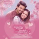 Konjam Kaadhal Konjam Modhal Original Motion Picture Soundtrack EP