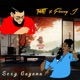 Sexy Gayana feat Fanny J Edit Single