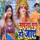 Sapna Pura Ho Jaye Single