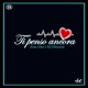 Ti penso ancora feat Dj Dilozeta Single