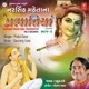 Narsinh Mahetana Prabhatiya Vol 2