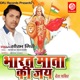 Bharat Mata Ki Jai Single