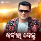 KANKARA BECHHU Single
