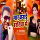 Maar Karai Baratiya Me Single