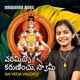 Varamicchi Karuninchu Swaami Single