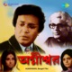 Agnishwar Original Motion Picture Soundtrack Single