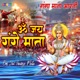 Om Jai Gange Mata Single