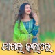 Pagal Kala Re Single