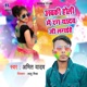 Abaki Holi Me Rang Yadav Ji Lagaihe Single