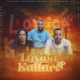 Abafana Banamalini feat Pushkin Springle Single