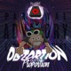 Distortion Outta Proportion Single