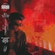 Ring ring feat Michel Dida Jaqe Single