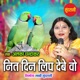 Nit Din Lip Debe Vo Single