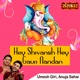 Hey Shivansh Hey Gauri Nandan Single