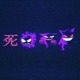 Drugs Drama Single