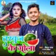 Tarbuj Ke Gola Single