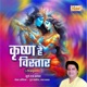 Krishn Hain Vistaar RadhaKrishn Single
