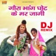 Gora Bhang Ghot Ke Mar Jaagi DJ REMIX Single